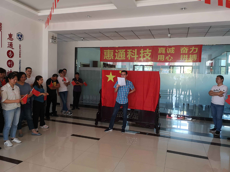 惠通科技工會組織《我和我的祖國》歌詠比賽